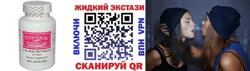 Бутират BDO  купить наркотики цена  Кропоткин 