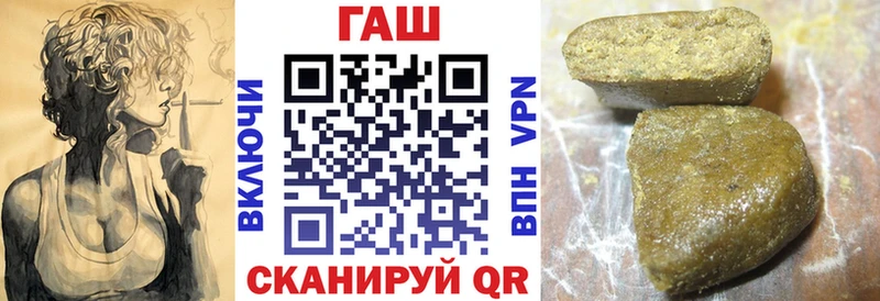 ГАШ гашик  как найти наркотики  Кропоткин 