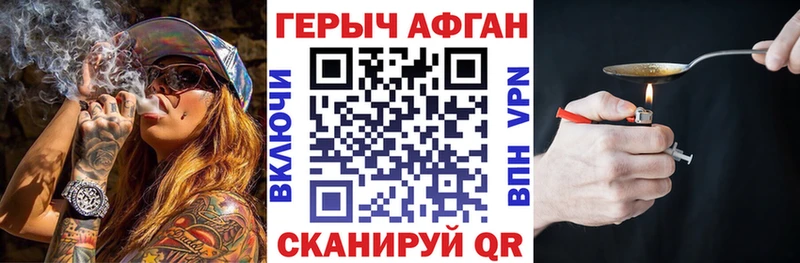 Героин VHQ  Кропоткин 