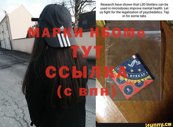 марки nbome Алексин