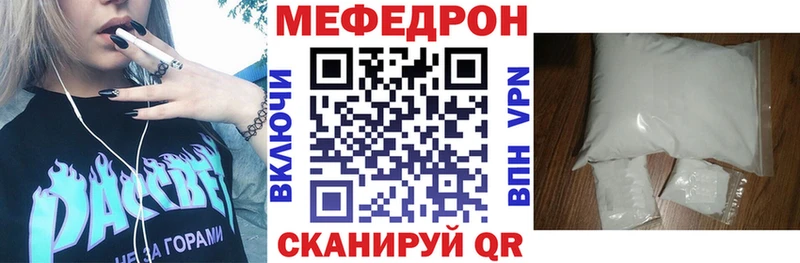 Мефедрон VHQ  Кропоткин 