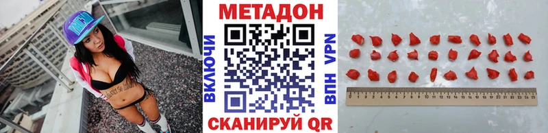 Метадон белоснежный закладка Кропоткин